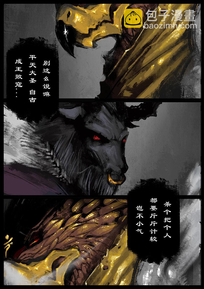 驅魔錄 - 47 獅駝嶺·父子兵 - 1