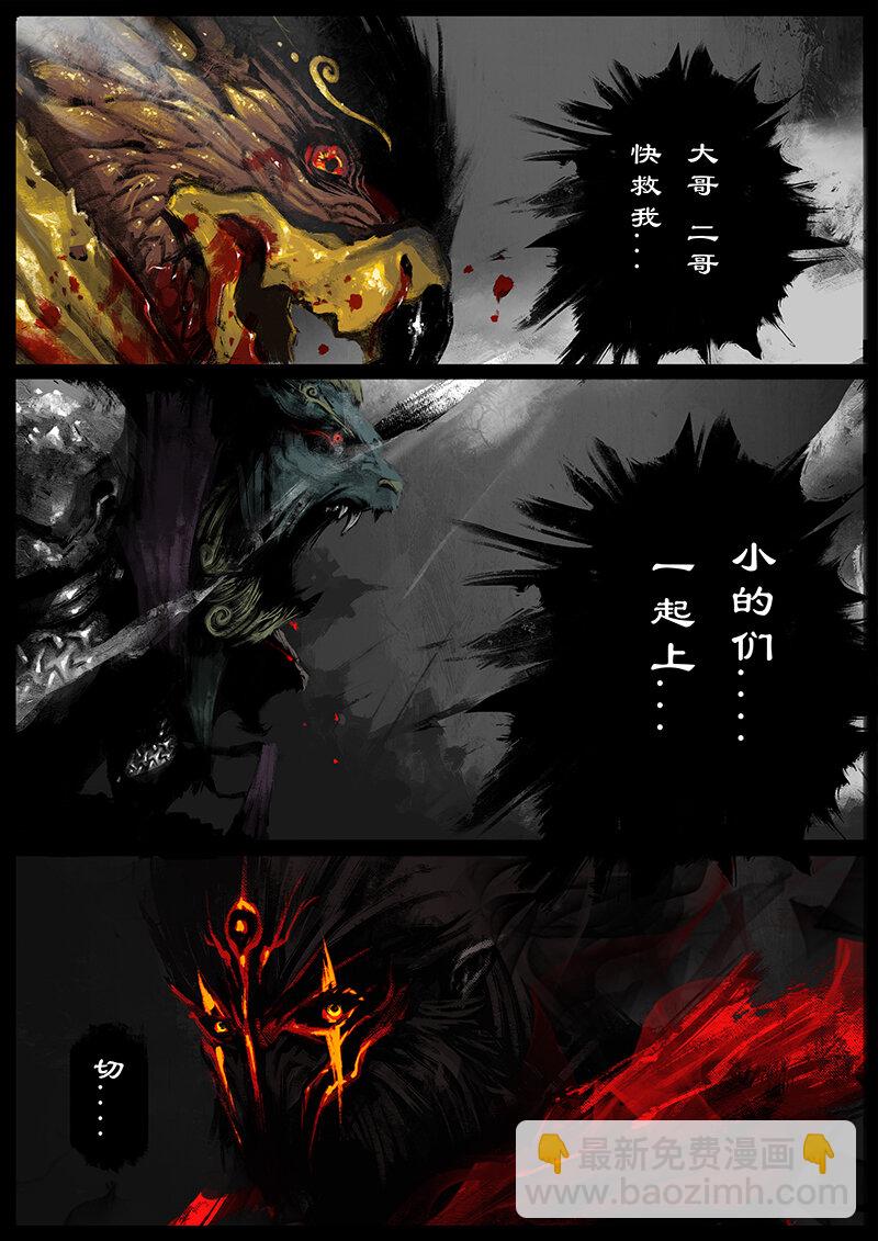 驅魔錄 - 51 獅駝嶺·化魔 - 2