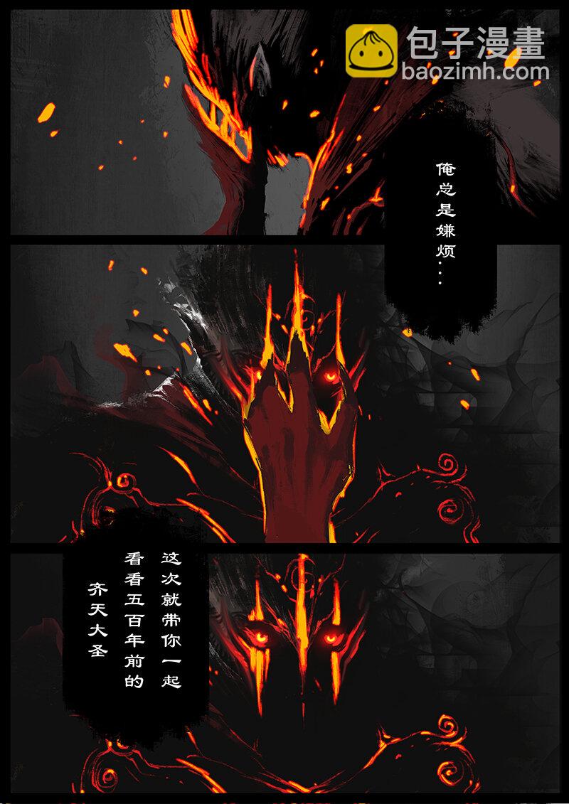 驅魔錄 - 51 獅駝嶺·化魔 - 3