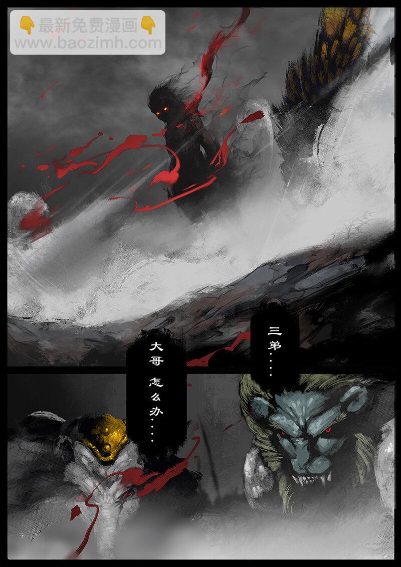 驅魔錄 - 51 獅駝嶺·化魔 - 1