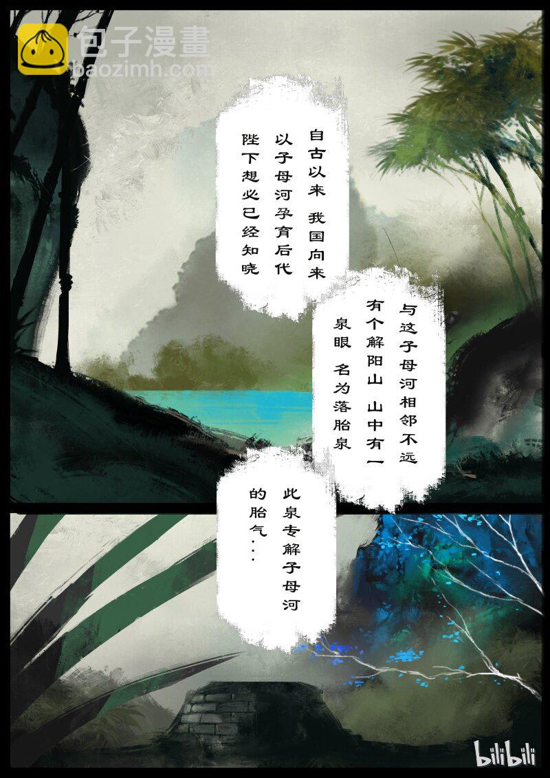 驱魔录 - 93 回忆 - 4