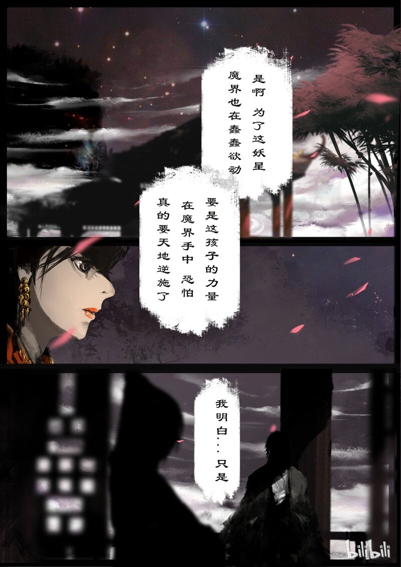 驱魔录 - 97 回忆篇 完 - 1