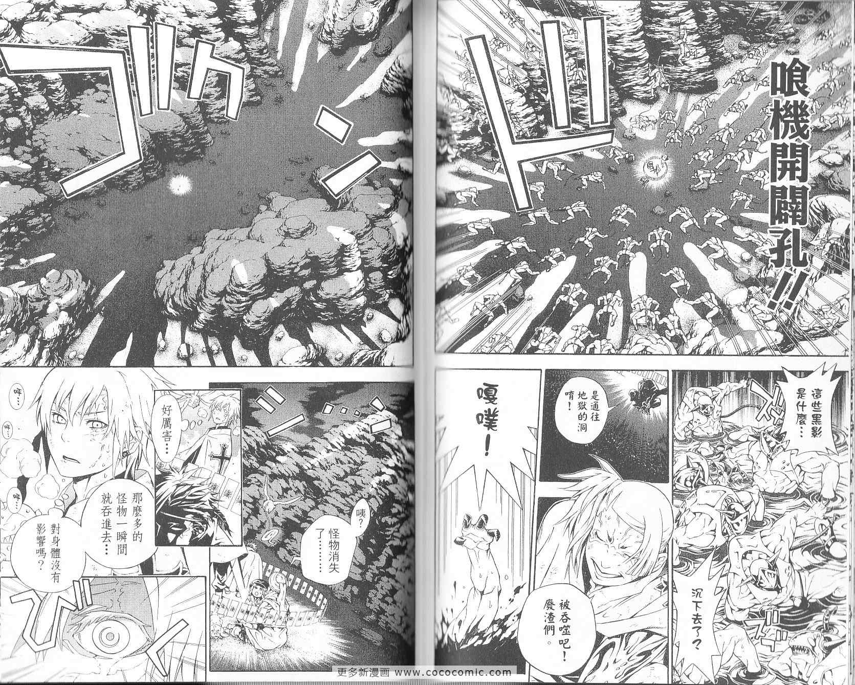 驅魔少年 - 第19卷(2/2) - 1