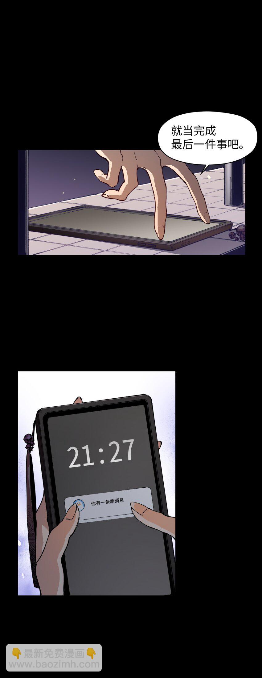 001 一切从群发告白开始(1/3)-第1话