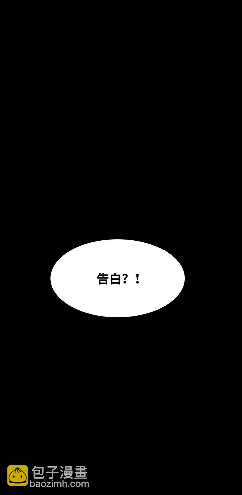 001 一切从群发告白开始(1/3)-第1话