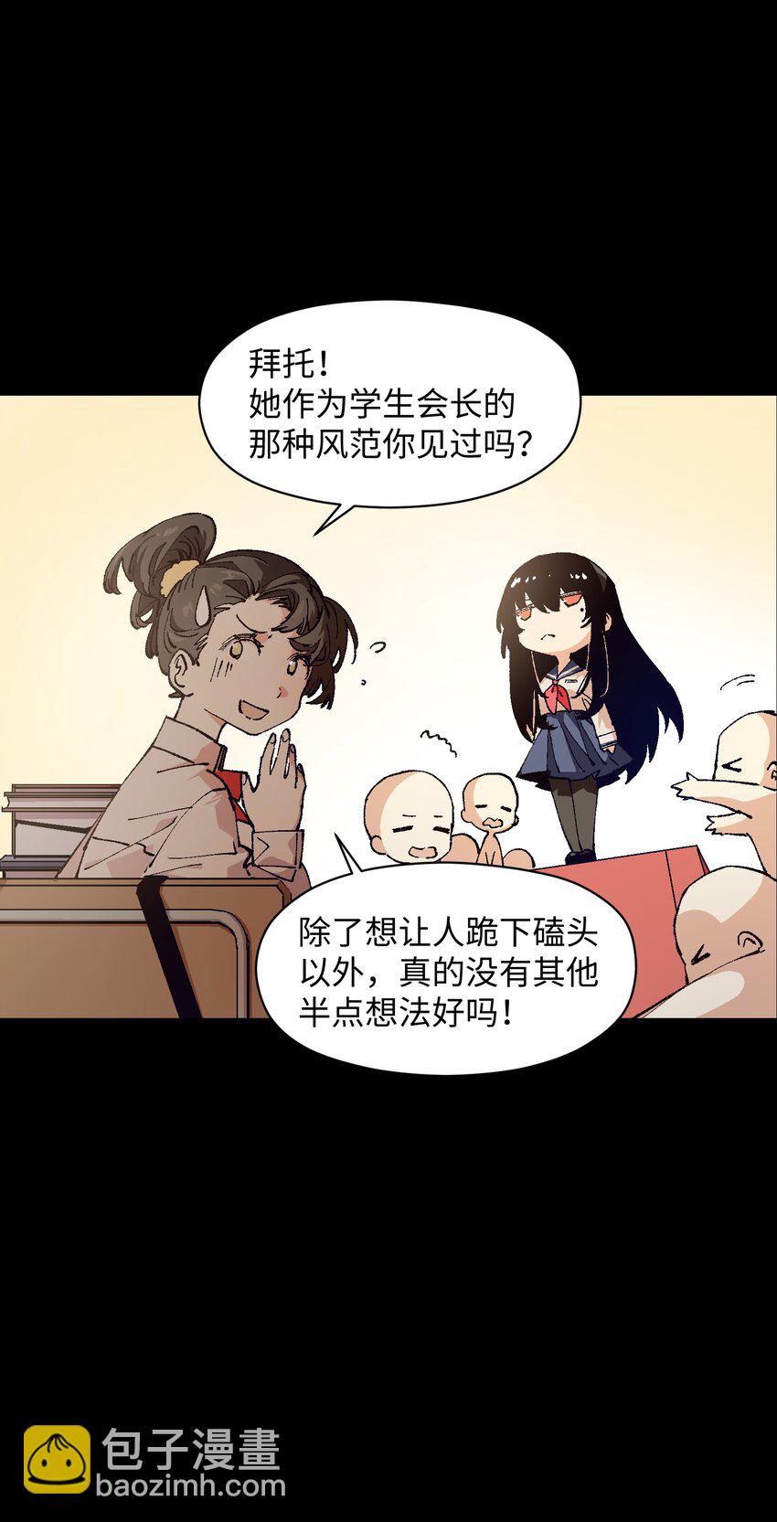 001 一切从群发告白开始(1/3)-第1话