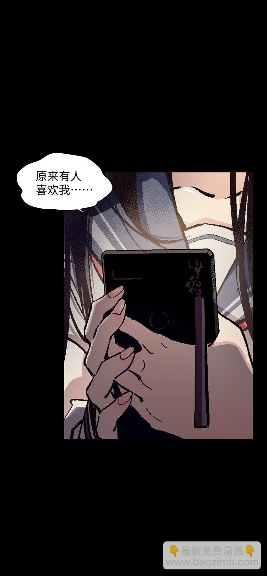 001 一切从群发告白开始(1/3)-第1话