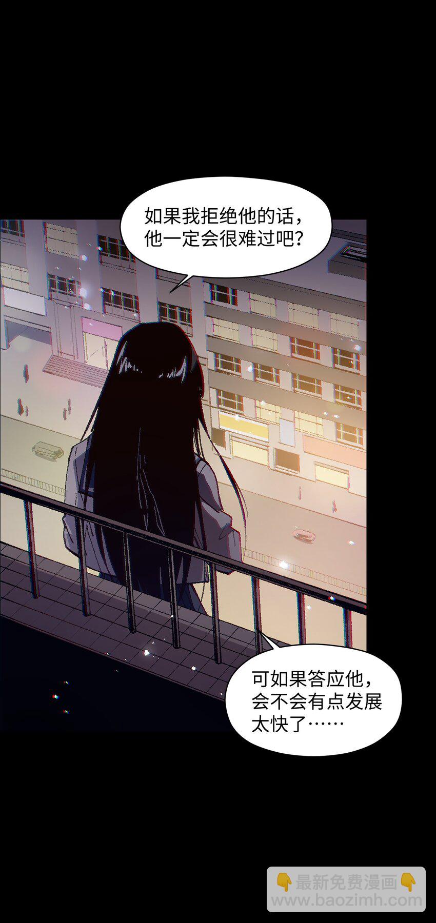 001 一切从群发告白开始(1/3)-第1话