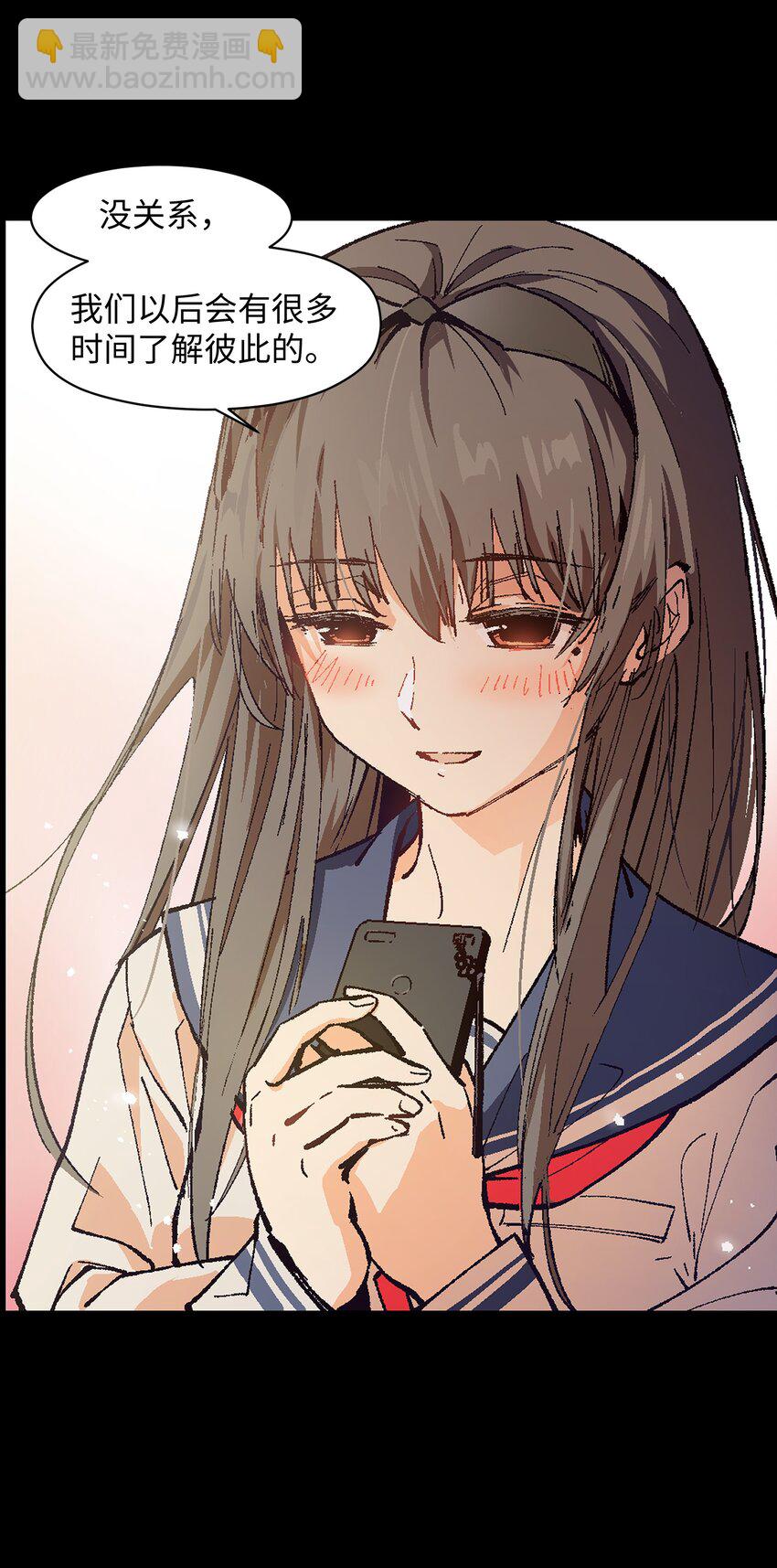 001 一切从群发告白开始(1/3)-第1话