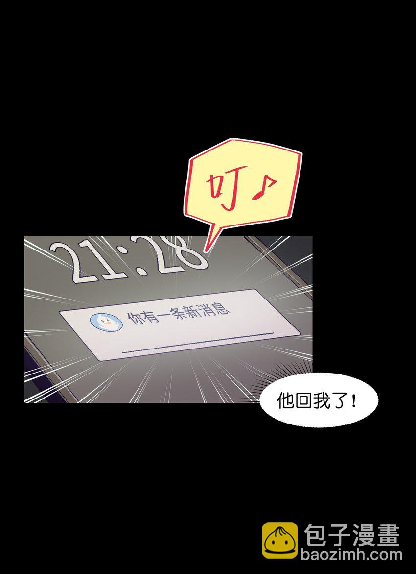 001 一切从群发告白开始(1/3)-第1话