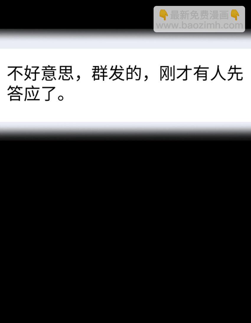 001 一切从群发告白开始(1/3)-第1话