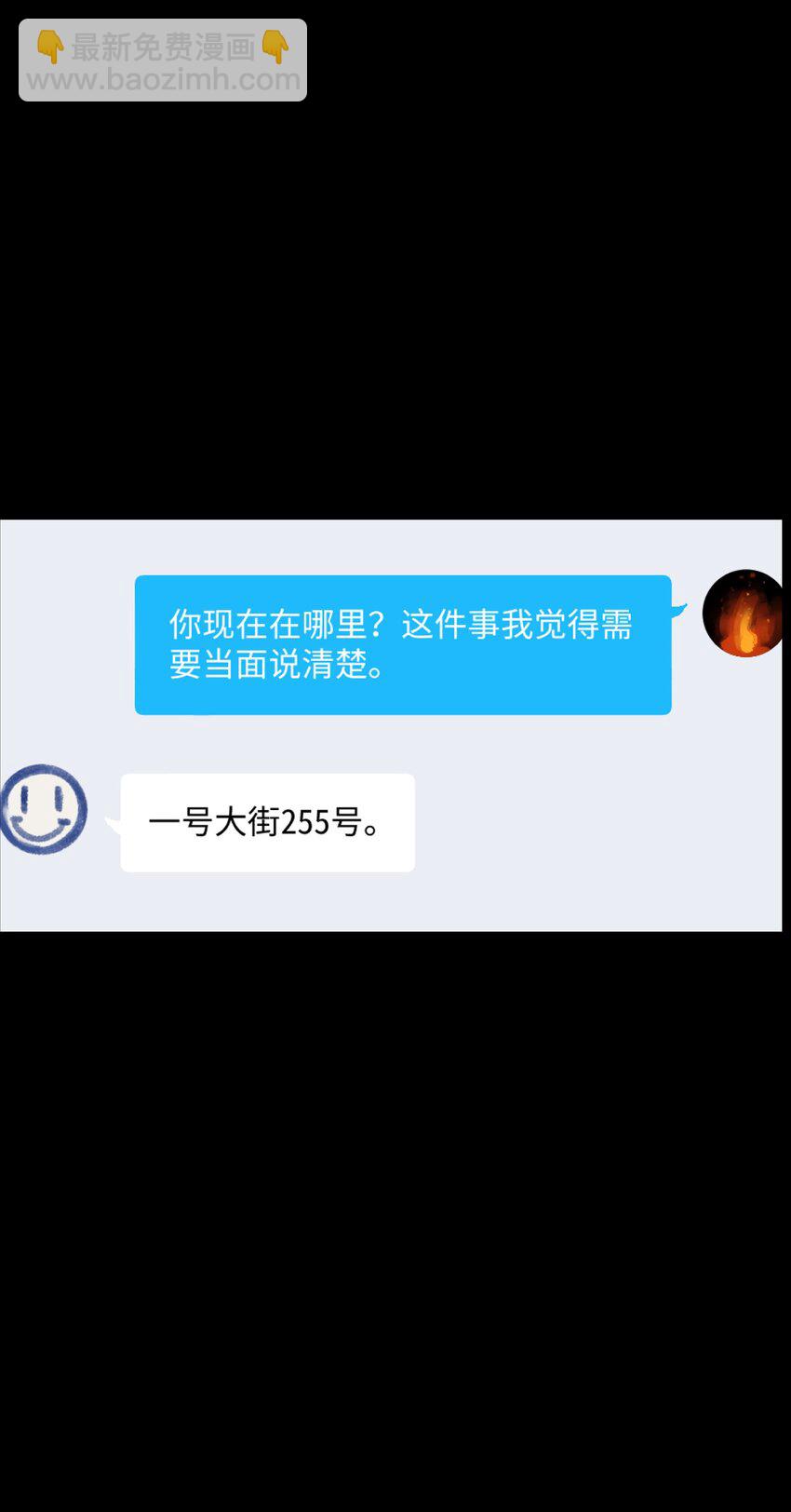 001 一切从群发告白开始(1/3)-第1话