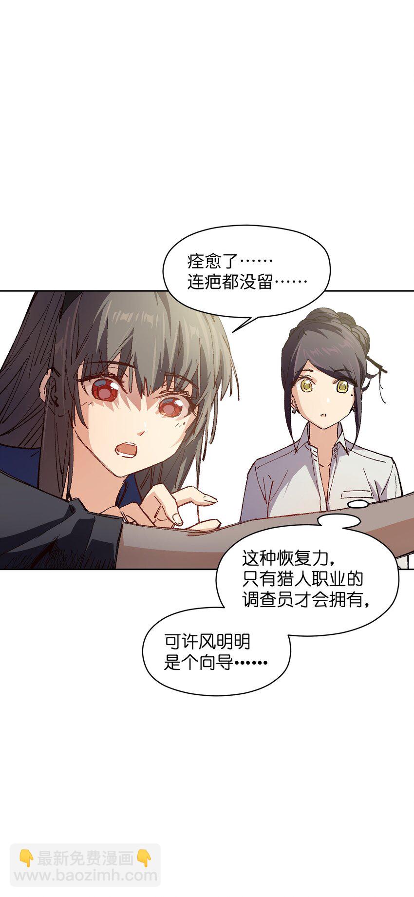 011 说出你的愿望(1/2)-第11话