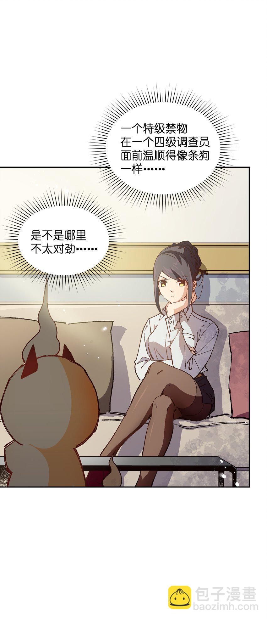 011 说出你的愿望(1/2)-第11话