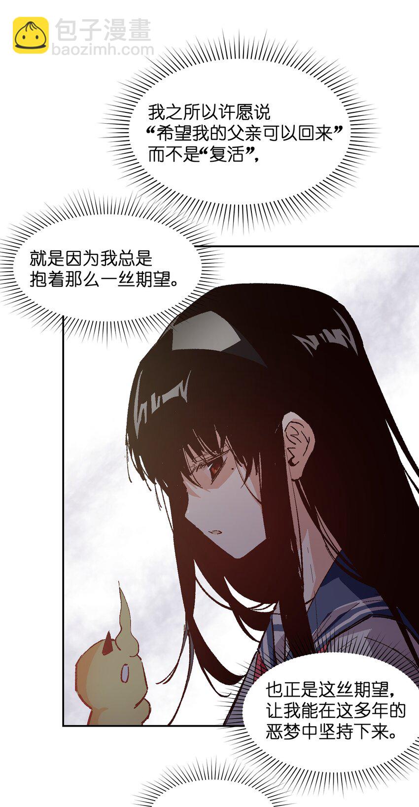 011 说出你的愿望(1/2)-第11话