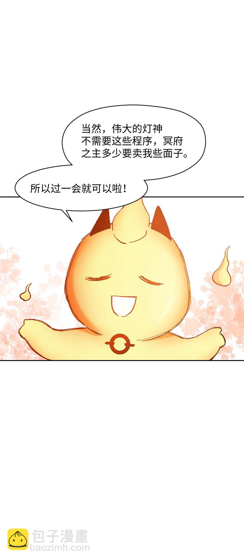 011 说出你的愿望(1/2)-第11话