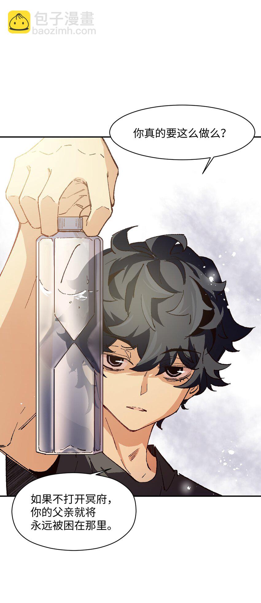 011 说出你的愿望(1/2)-第11话