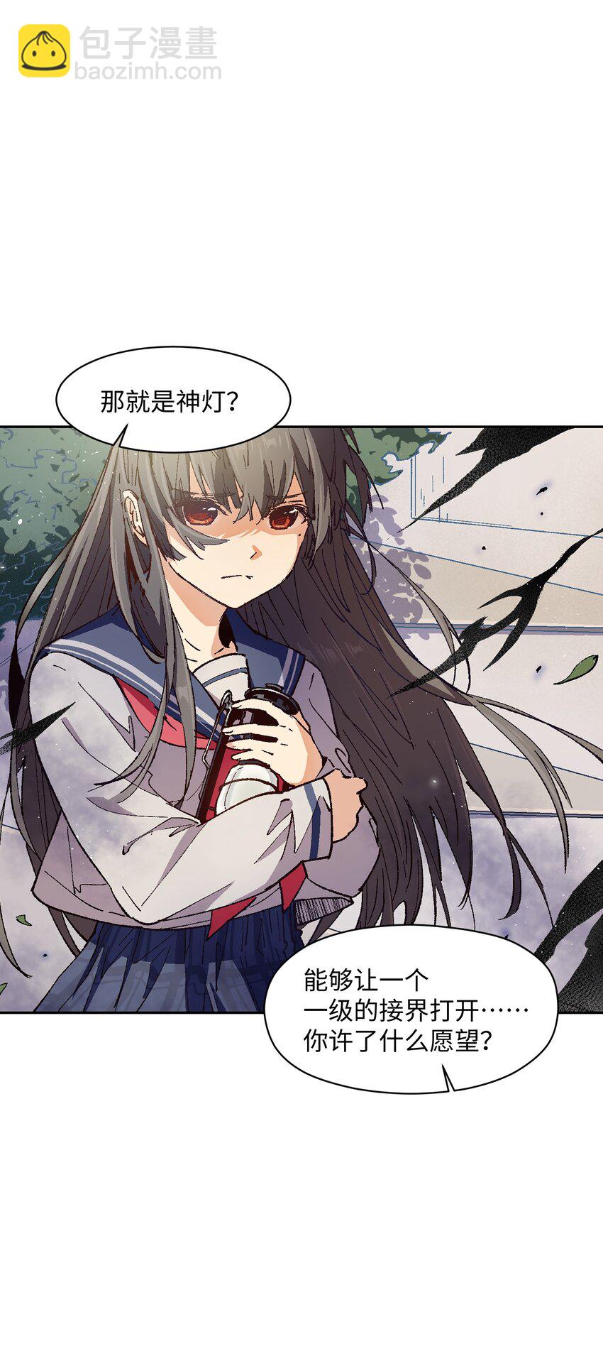 013 没必要整这些(1/2)-第13话