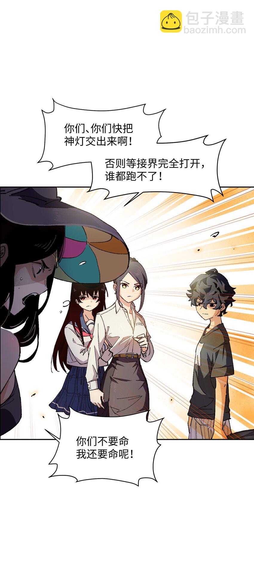 013 没必要整这些(1/2)-第13话