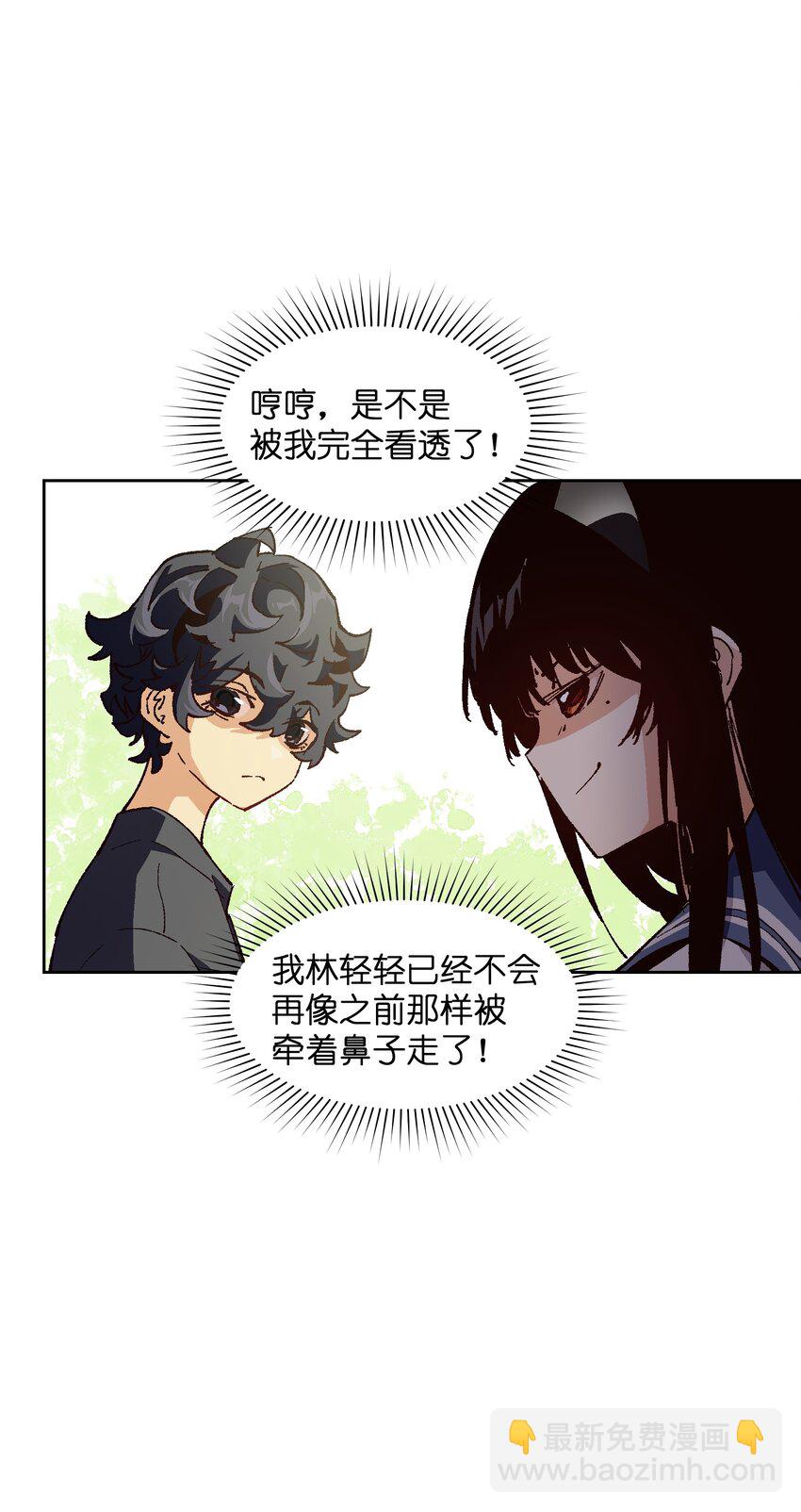 015 这锅，我替他背了(1/2)-第15话