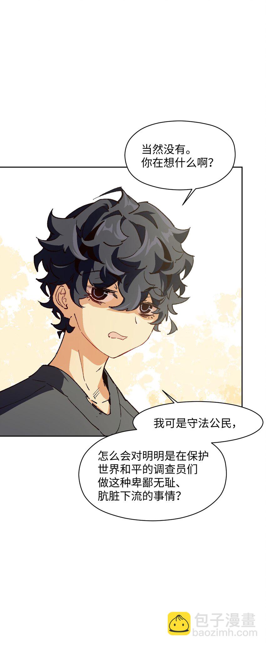 015 这锅，我替他背了(1/2)-第15话