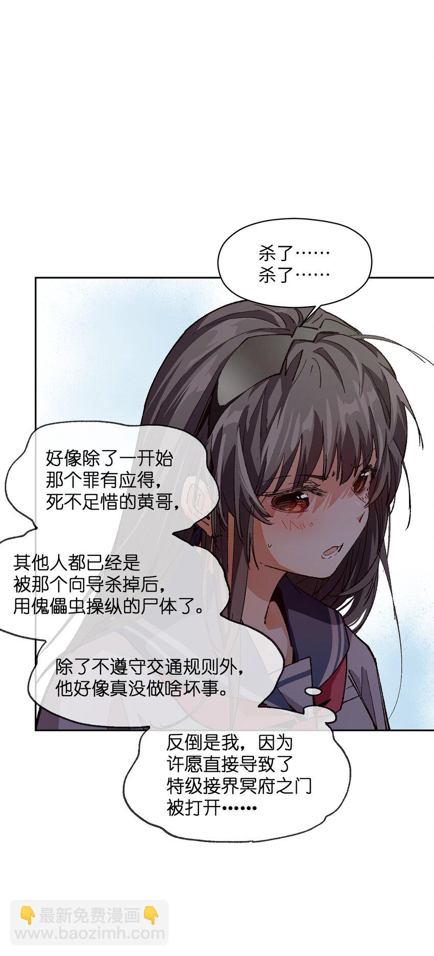 015 这锅，我替他背了(1/2)-第15话