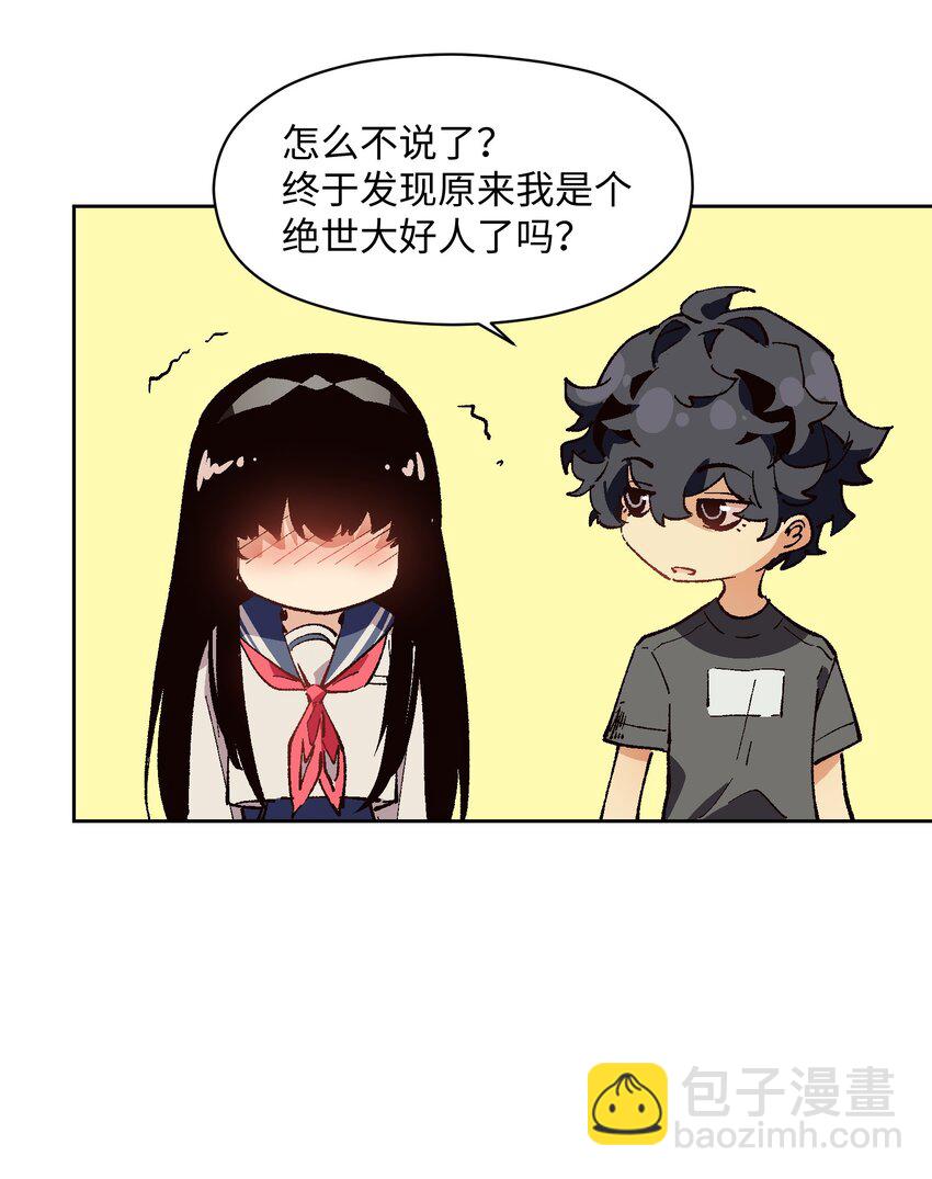 015 这锅，我替他背了(1/2)-第15话