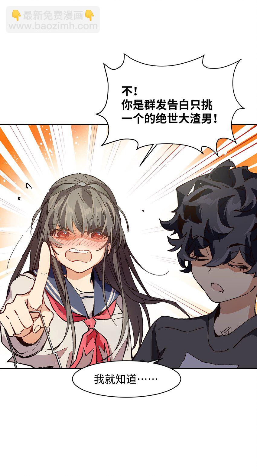 015 这锅，我替他背了(1/2)-第15话