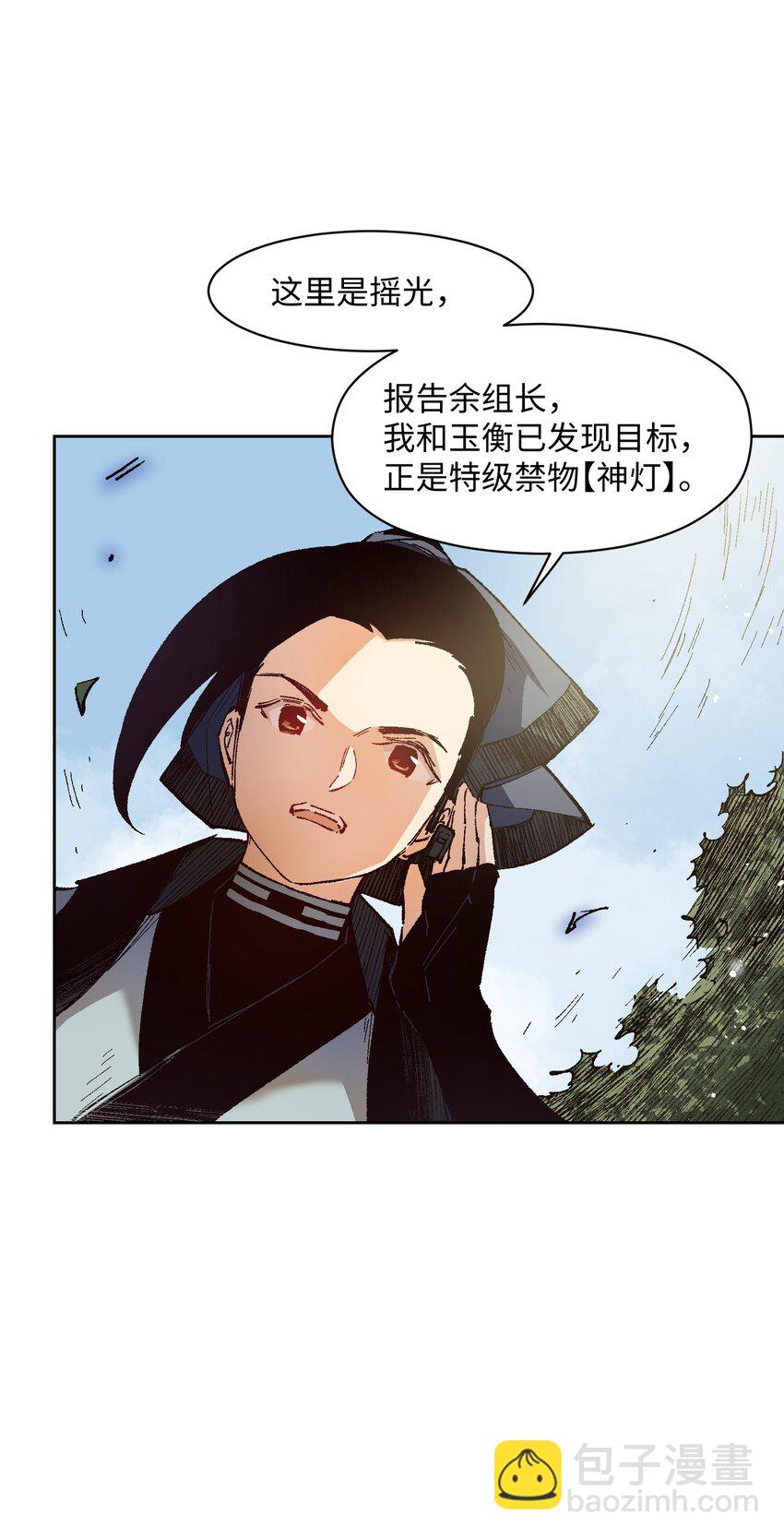 015 这锅，我替他背了(1/2)-第15话