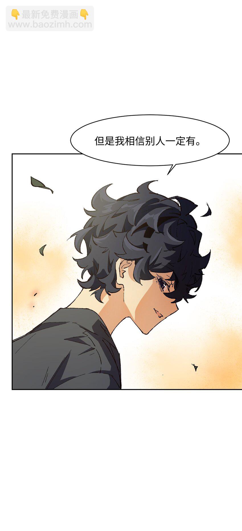 015 这锅，我替他背了(1/2)-第15话