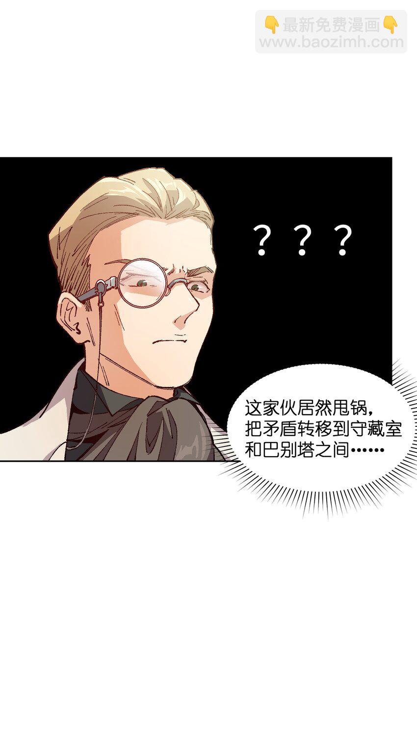 015 这锅，我替他背了(1/2)-第15话