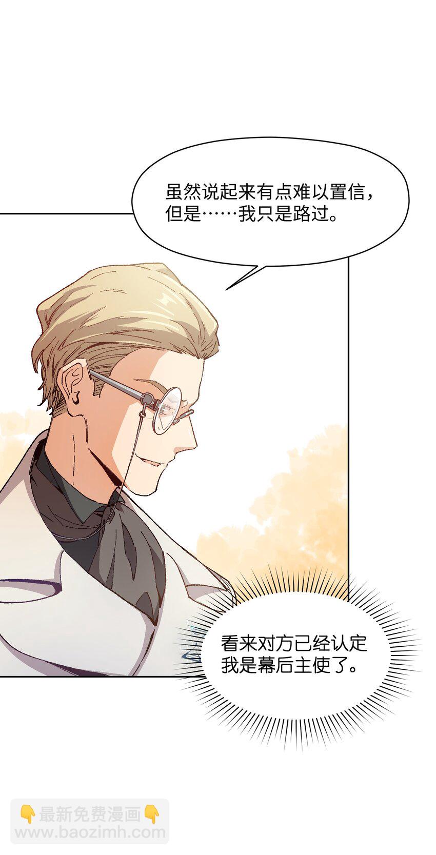 015 这锅，我替他背了(1/2)-第15话