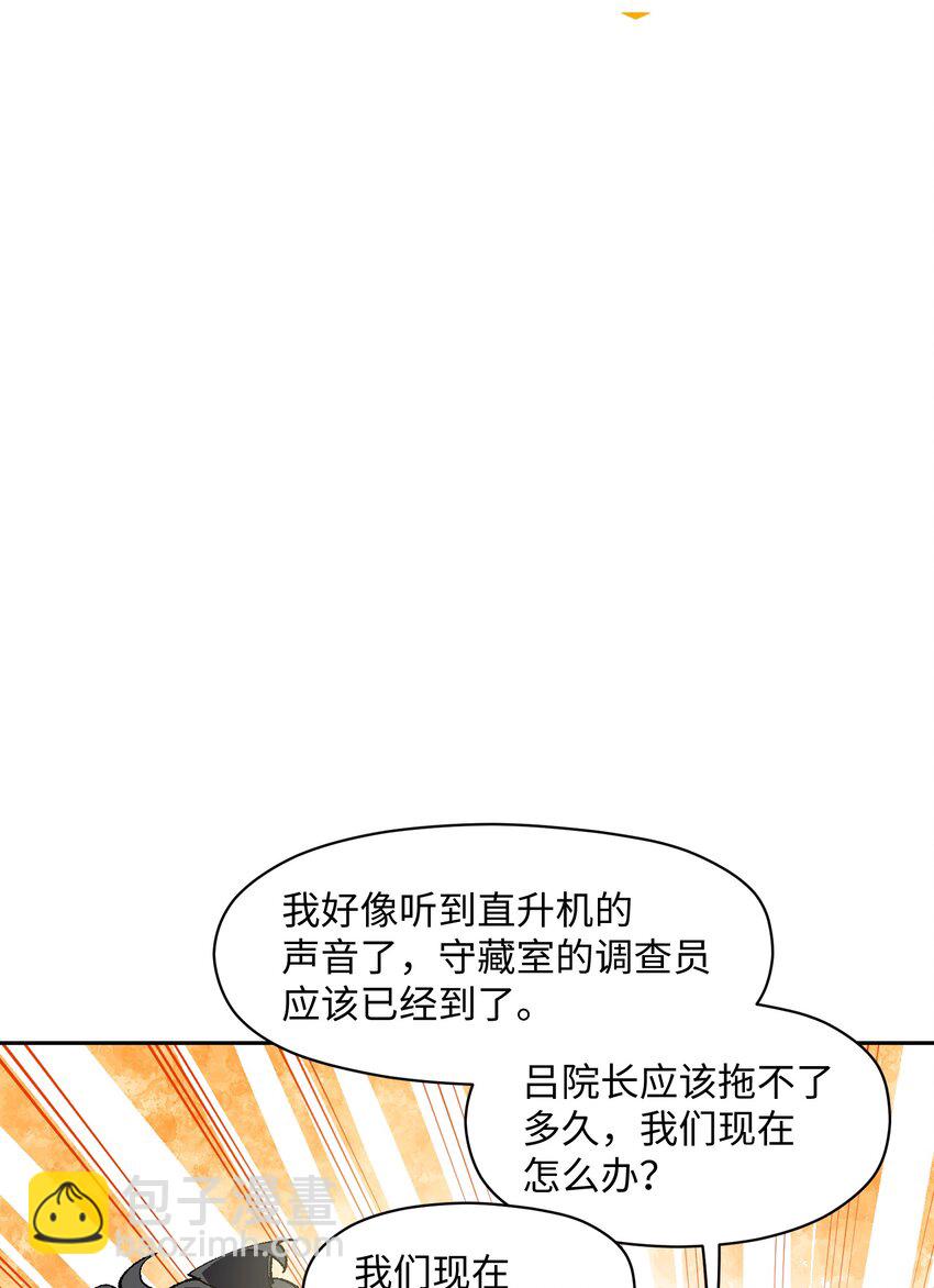 015 这锅，我替他背了(1/2)-第15话