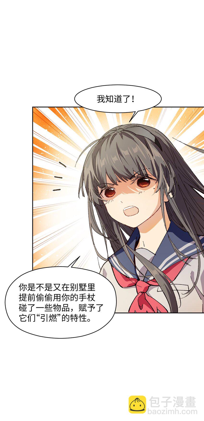 015 这锅，我替他背了(1/2)-第15话