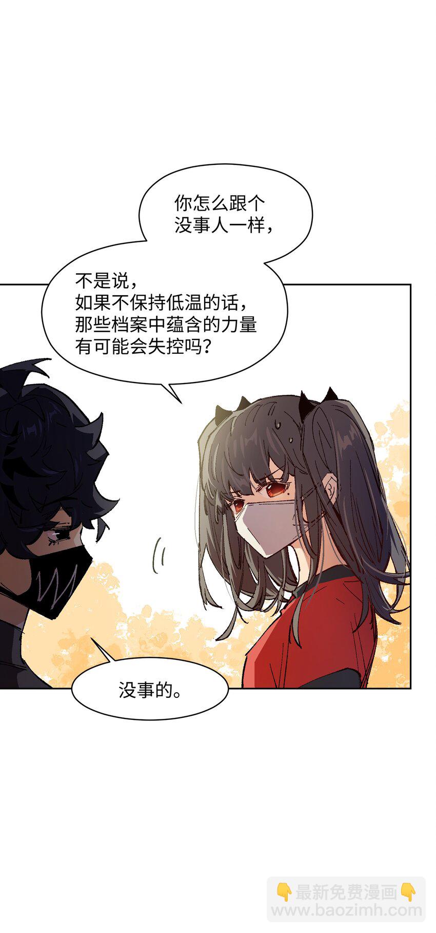 017 已经不再惊讶了(1/2)-第17话