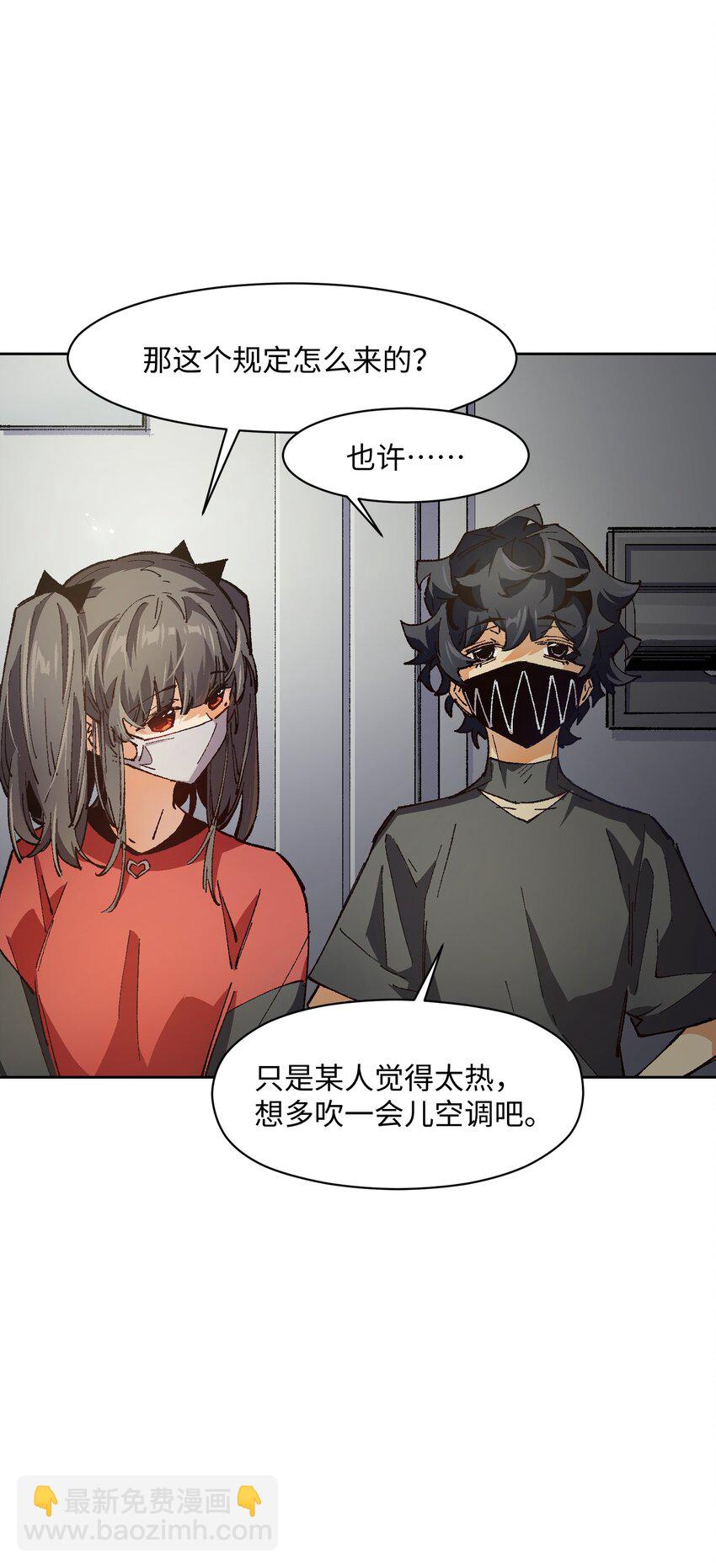 017 已经不再惊讶了(1/2)-第17话