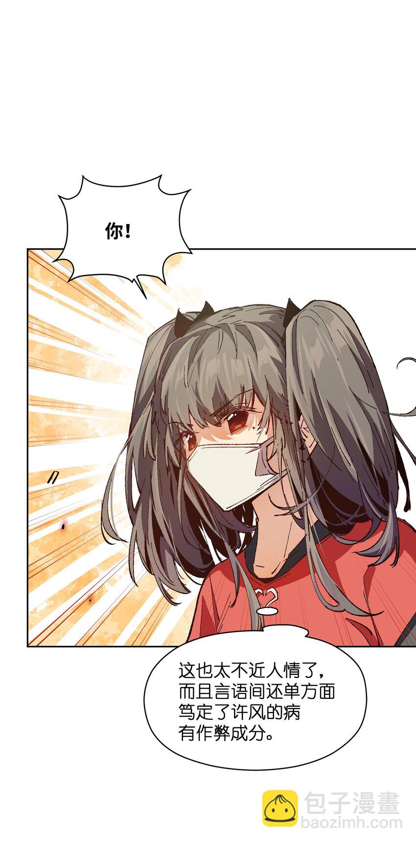 017 已经不再惊讶了(1/2)-第17话