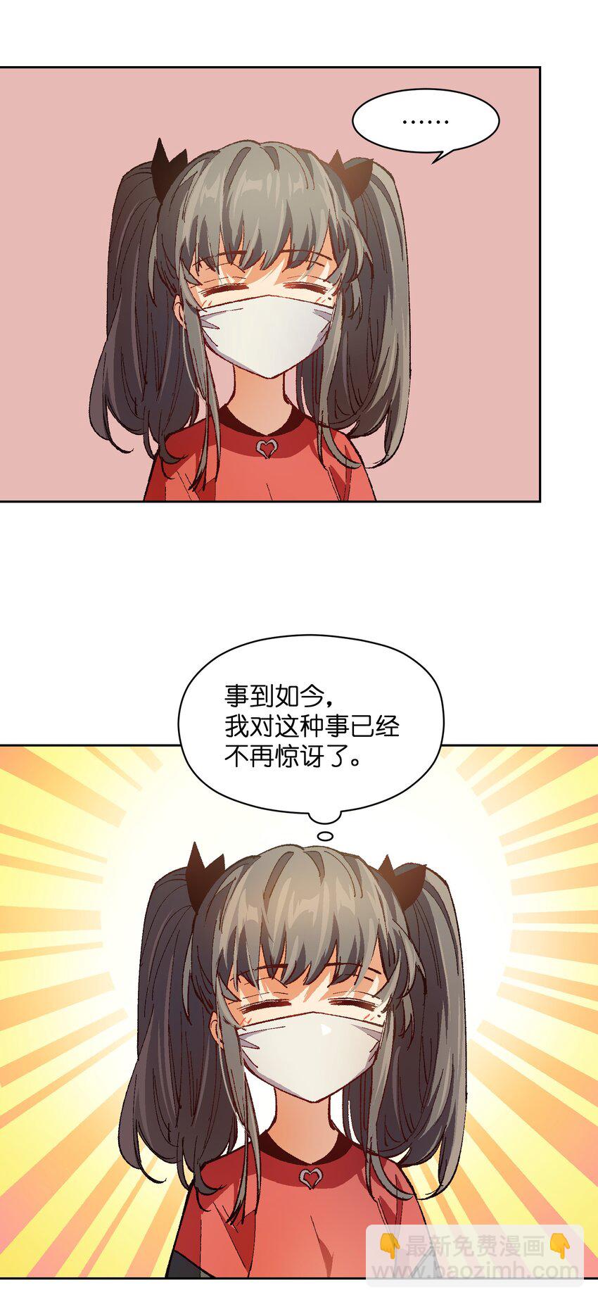 017 已经不再惊讶了(1/2)-第17话