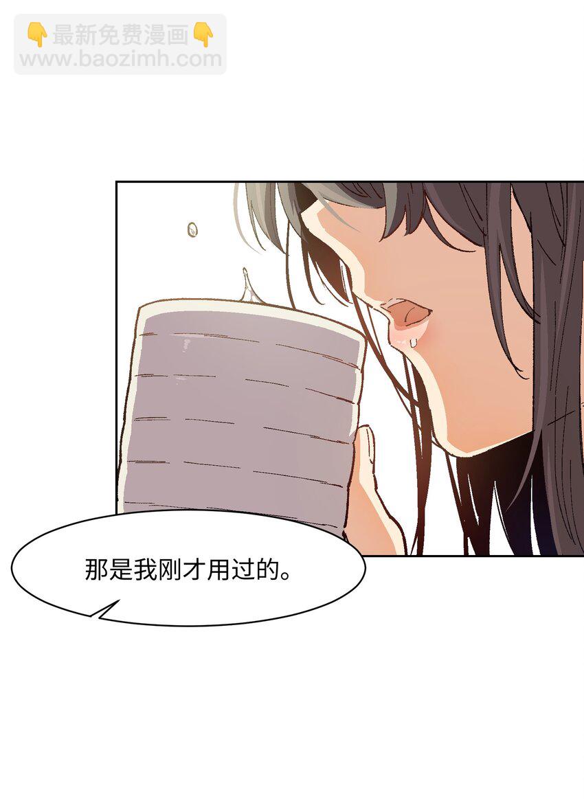 羣發告白的我被她們找上門 - 019 又一次(1/2) - 7