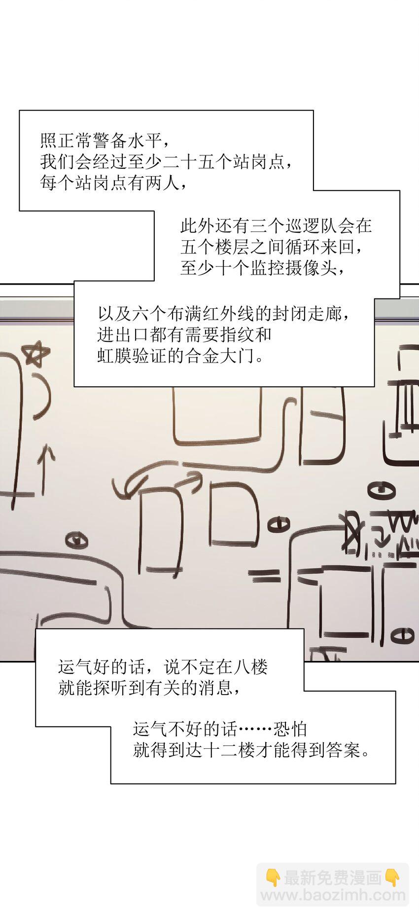 019 又一次(1/2)-第19话