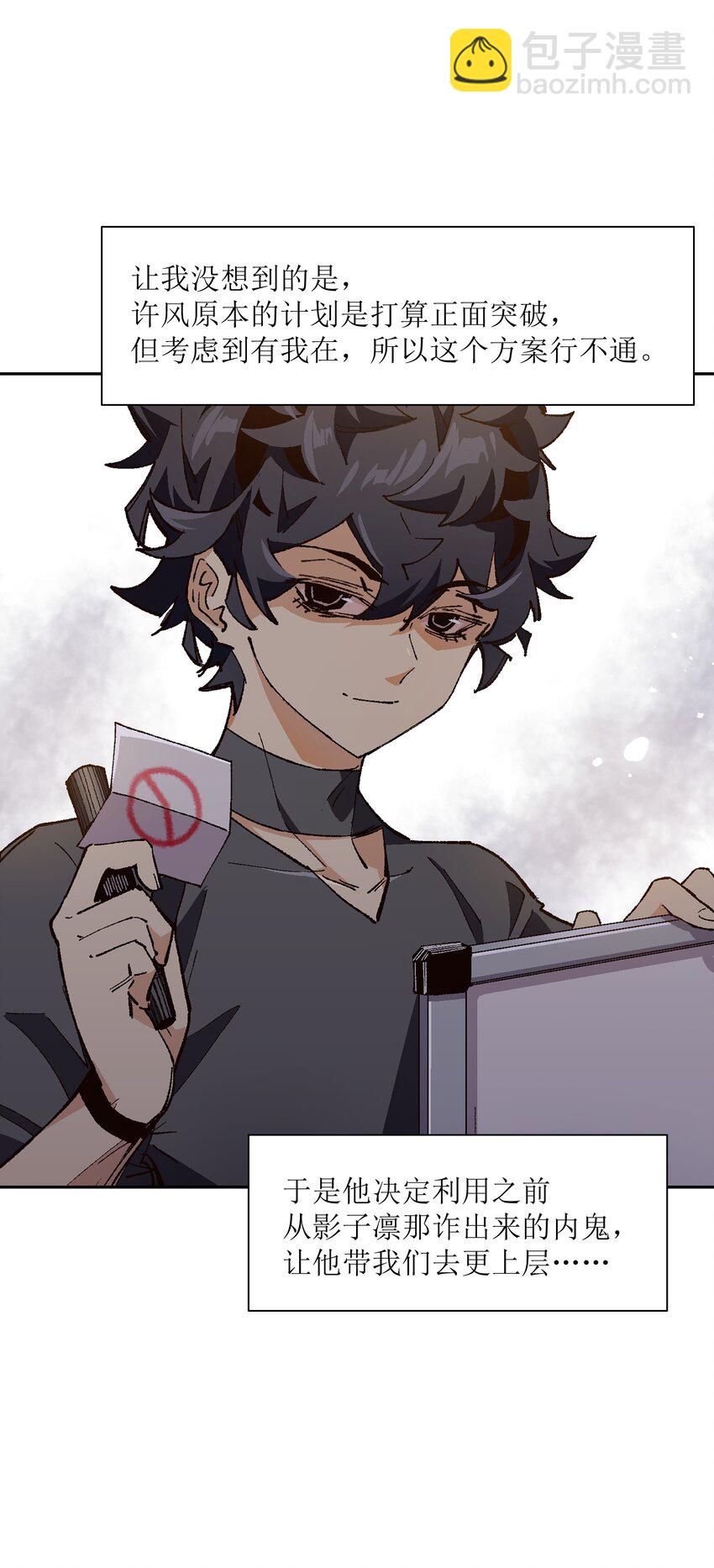 019 又一次(1/2)-第19话