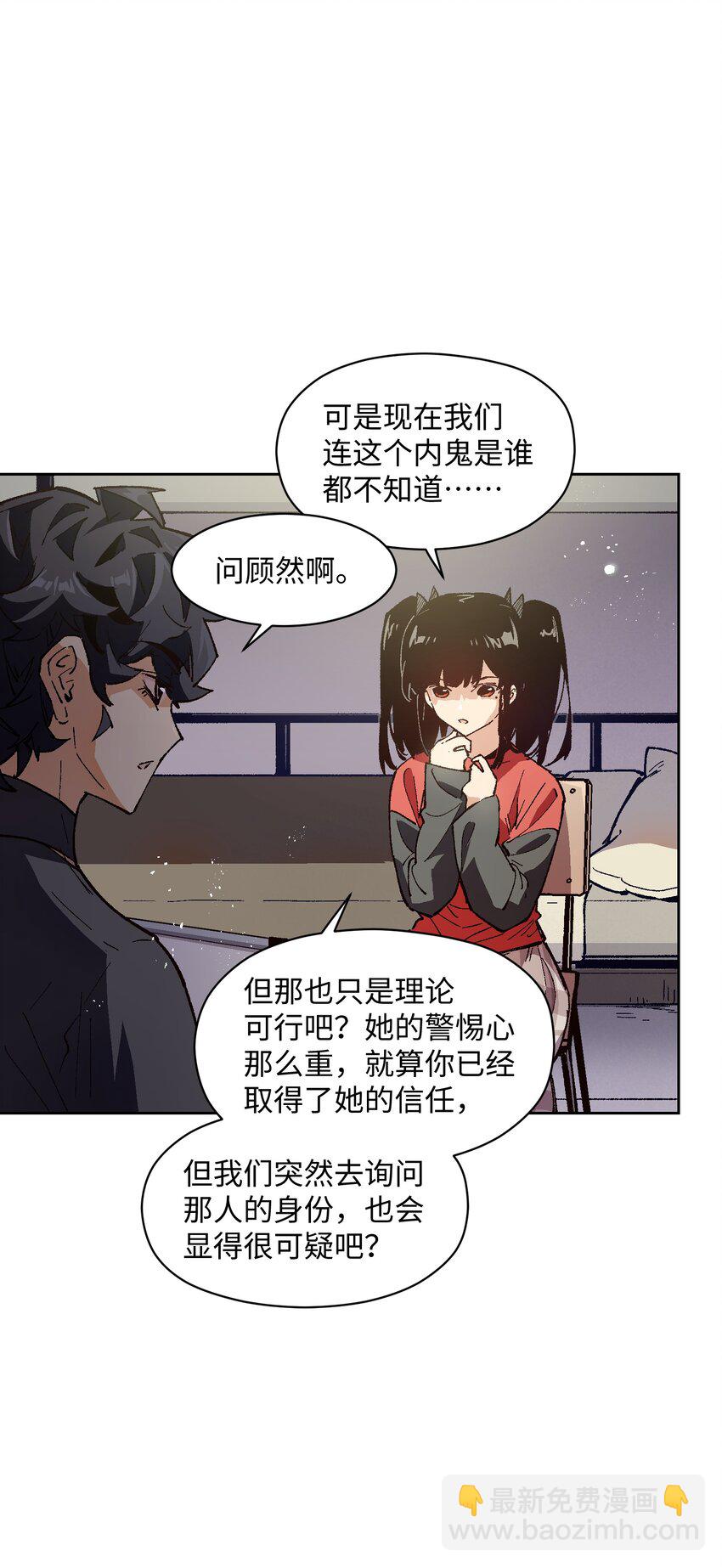 019 又一次(1/2)-第19话