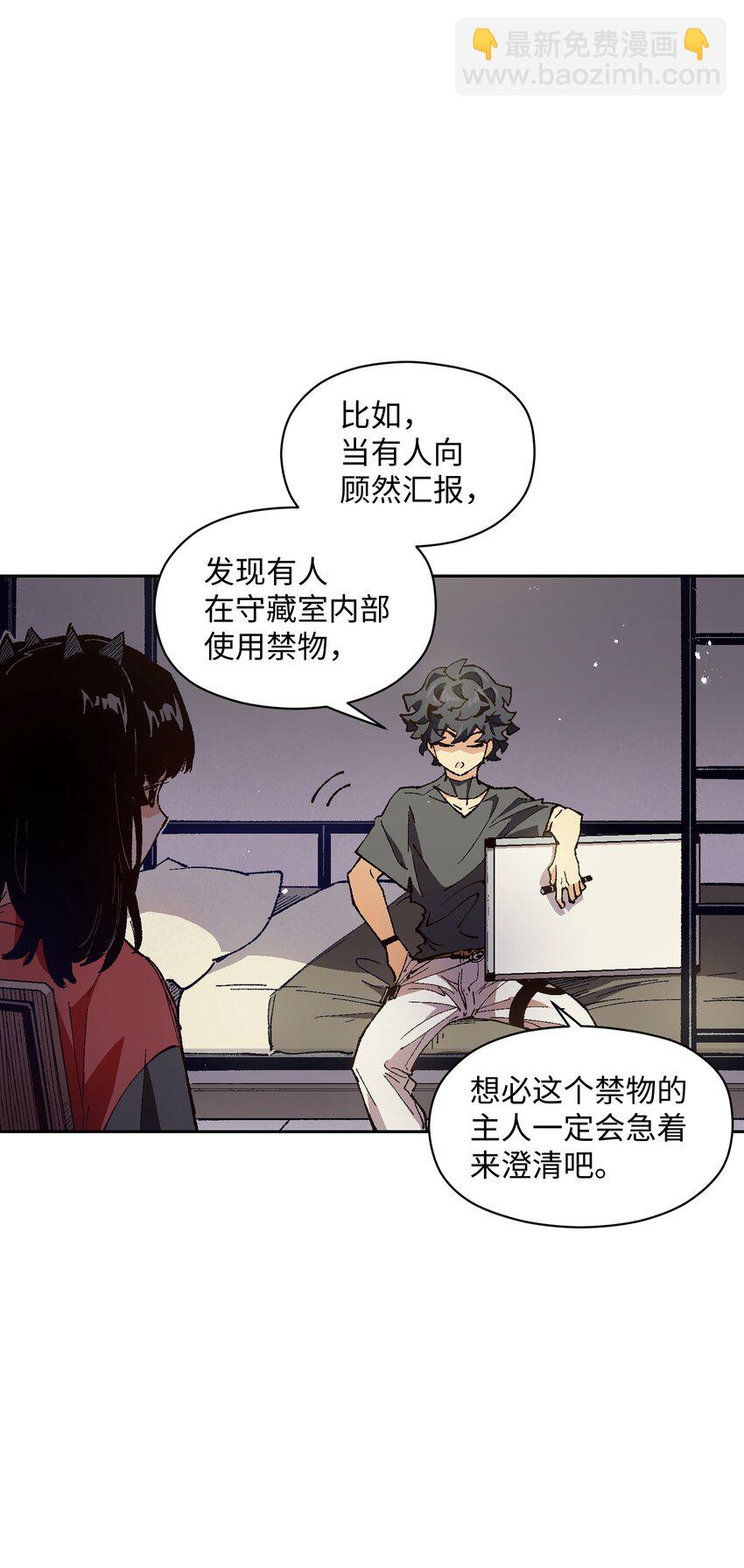 019 又一次(1/2)-第19话