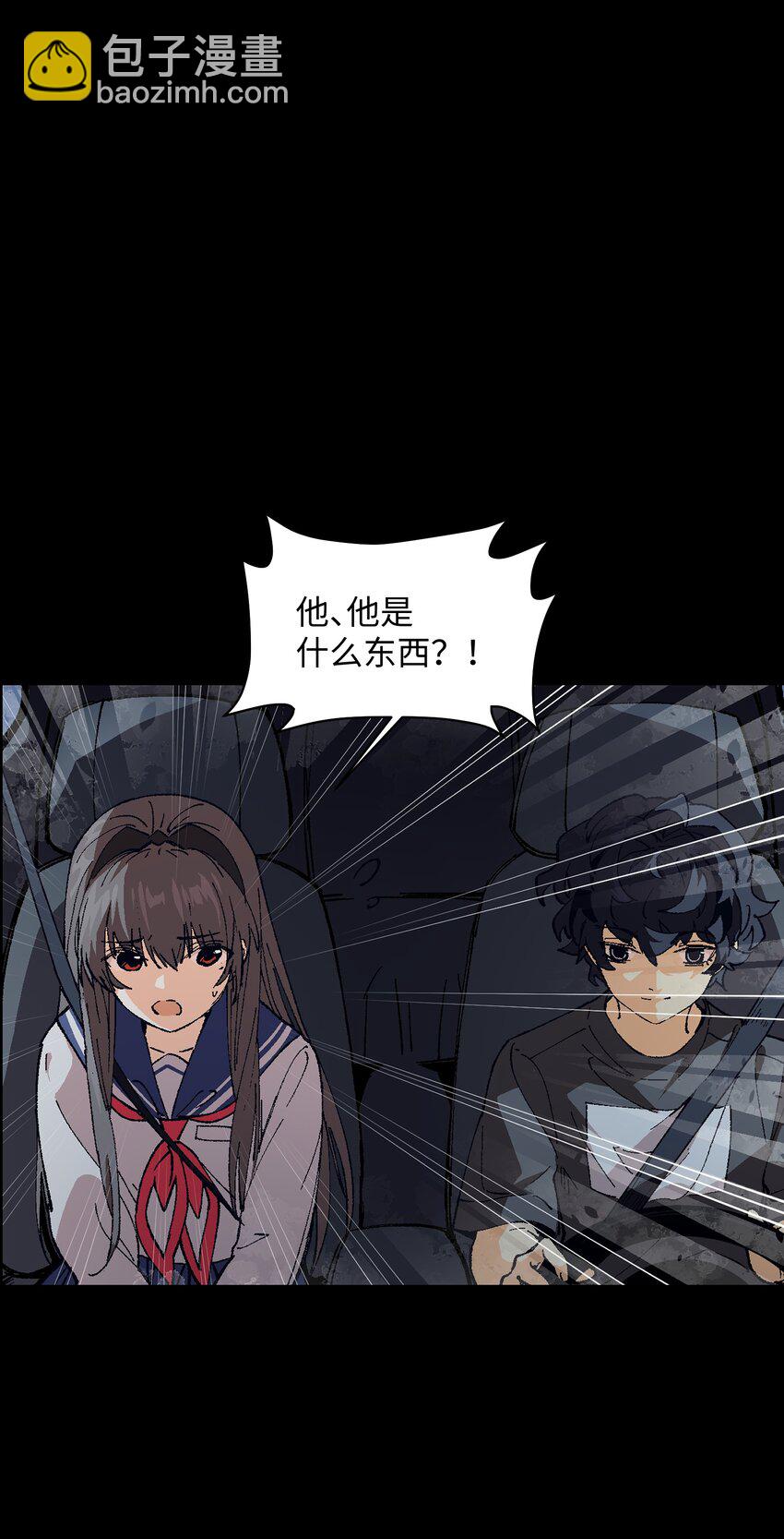 003 我杀的不是人(1/2)-第3话