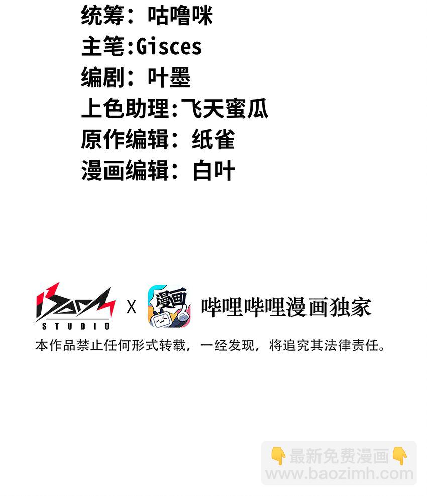 003 我杀的不是人(1/2)-第3话