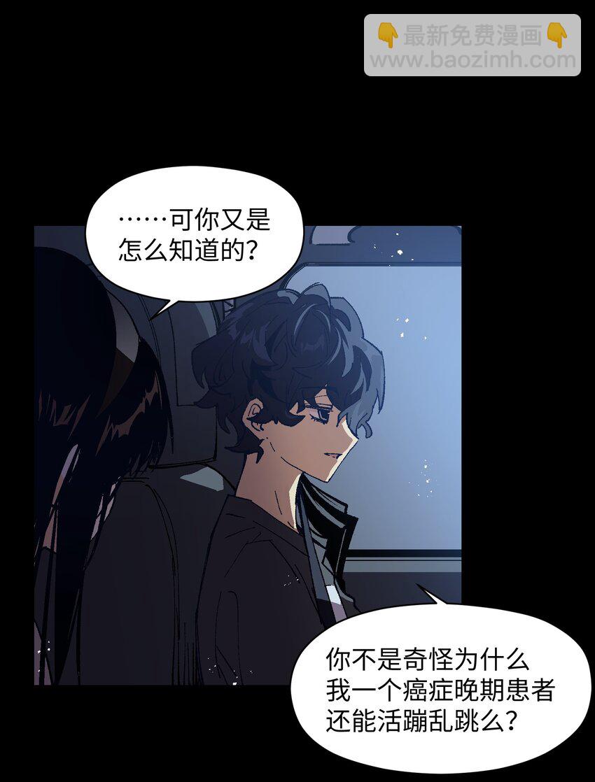 003 我杀的不是人(1/2)-第3话