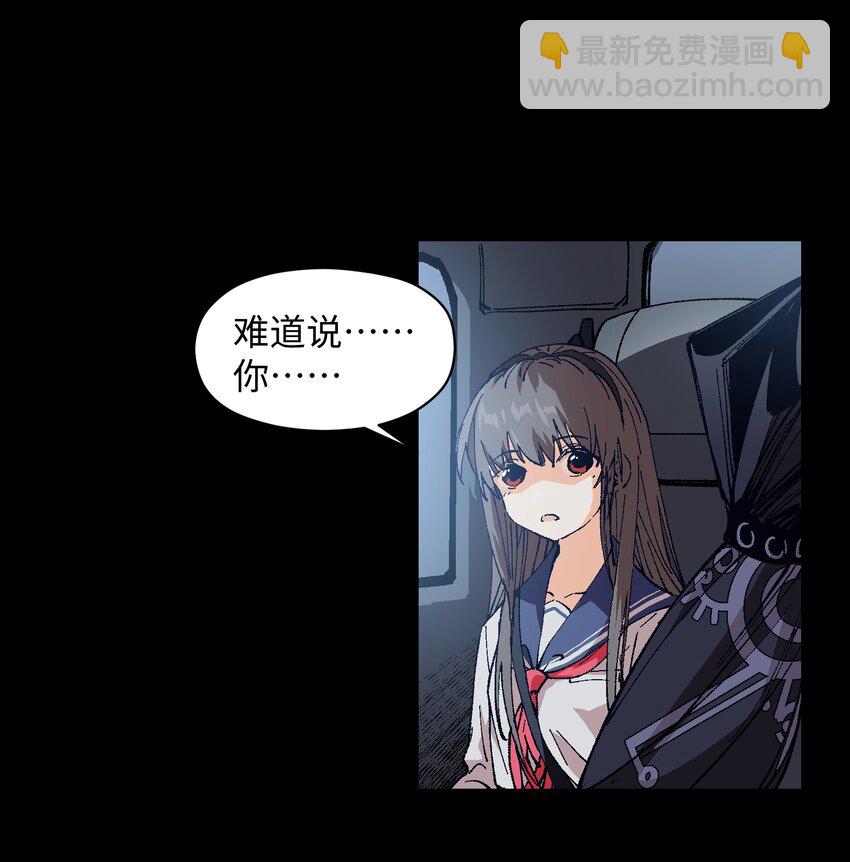 003 我杀的不是人(1/2)-第3话