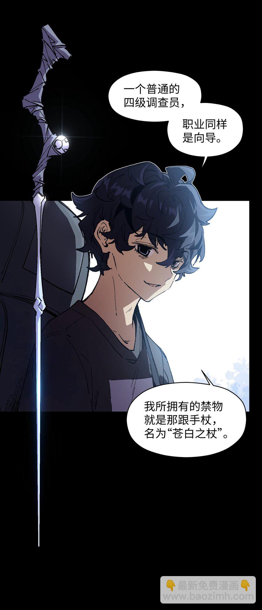 003 我杀的不是人(1/2)-第3话