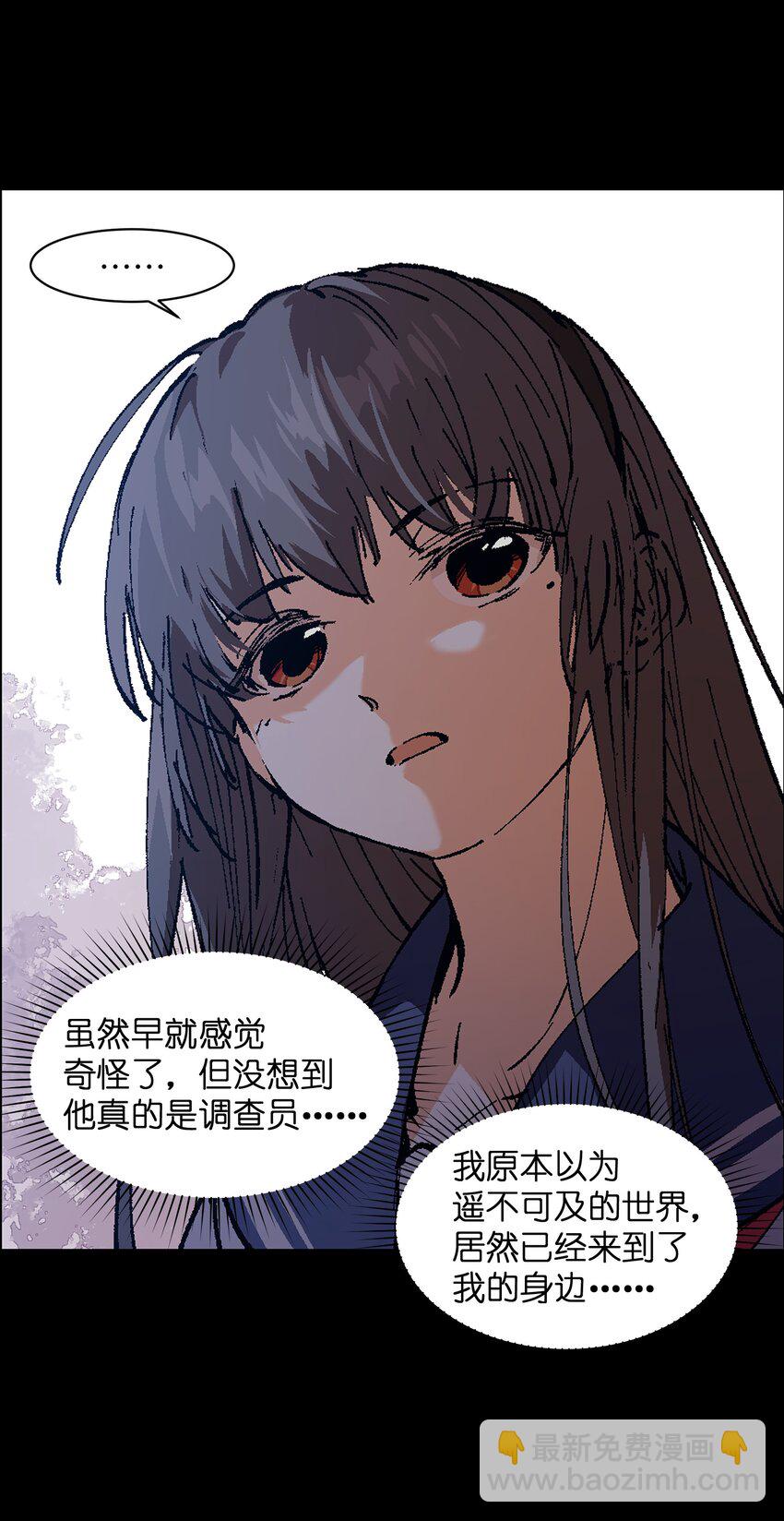 003 我杀的不是人(1/2)-第3话