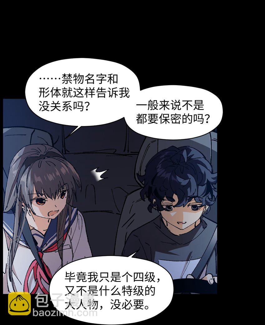 003 我杀的不是人(1/2)-第3话